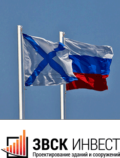 ЗВСК Инвест, флаг России, флаг ВМФ
